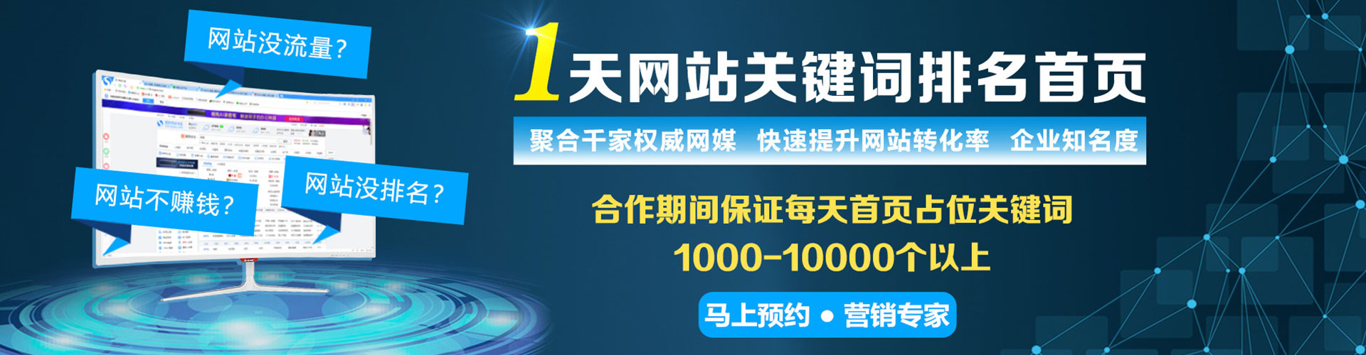 诏安竞价排名